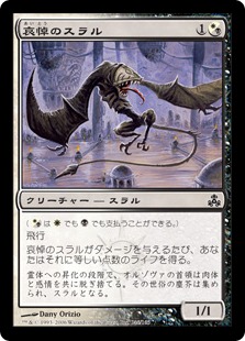 【JPN】【Foil】《哀悼のスラル/Mourning Thrull》[GPT]