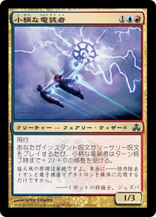 【JPN】【Foil】《小柄な竜装者/Wee Dragonauts》[GPT]
