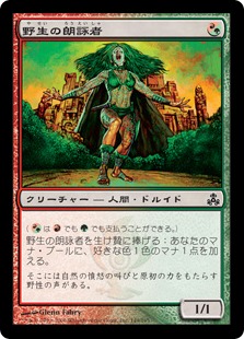 【JPN】《野生の朗詠者/Wild Cantor》[GPT]