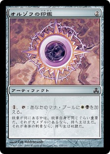 【JPN】【Foil】《オルゾフの印鑑/Orzhov Signet》[GPT]