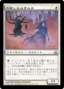 【JPN】《殉教したルサルカ/Martyred Rusalka》[GPT]