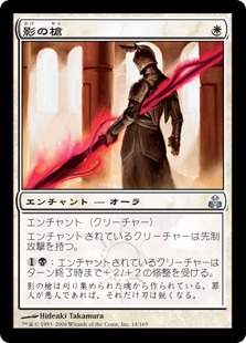 【JPN】《影の槍/Shadow Lance》[GPT]