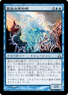 【JPN】《霊気の原形質/AEtherplasm》[GPT]