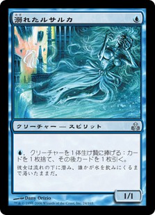 【JPN】《溺れたルサルカ/Drowned Rusalka》[GPT]