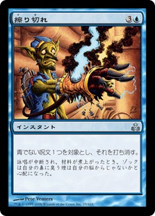 【JPN】《擦り切れ/Frazzle》[GPT]