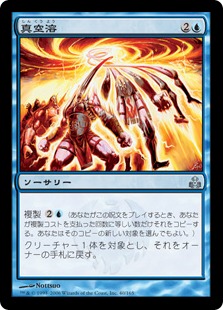 【JPN】《真空溶/Vacuumelt》[GPT]