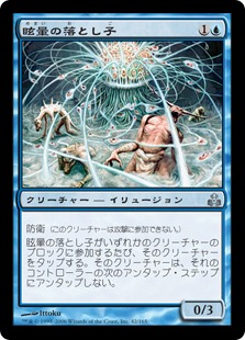 【JPN】【Foil】《眩暈の落とし子/Vertigo Spawn》[GPT]