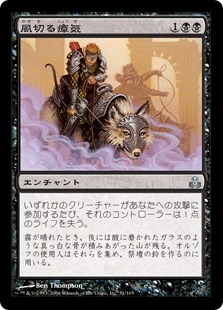 【JPN】【Foil】《風切る瘴気/Hissing Miasma》[GPT]