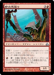 【JPN】【Foil】《野次馬煽り/Rabble-Rouser》[GPT]