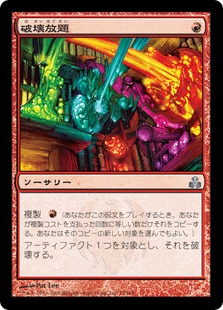 【JPN】【Foil】《破壊放題/Shattering Spree》[GPT]