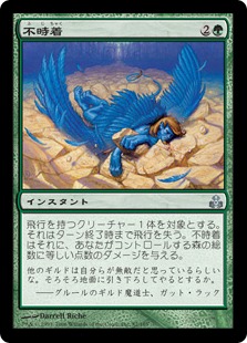 【JPN】【Foil】《不時着/Crash Landing》[GPT]