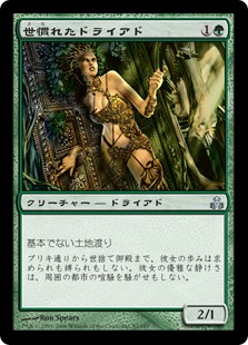 【JPN】【Foil】《世慣れたドライアド/Dryad Sophisticate》[GPT]