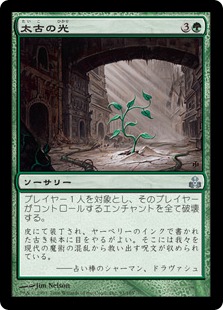 【JPN】【Foil】《太古の光/Primeval Light》[GPT]
