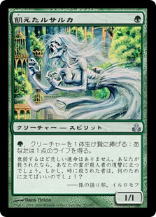 【JPN】【Foil】《飢えたルサルカ/Starved Rusalka》[GPT]
