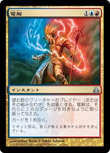 【JPN】【Foil】《電解/Electrolyze》[GPT]