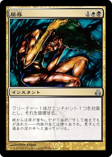 【JPN】【Foil】《屈辱/Mortify》[GPT]