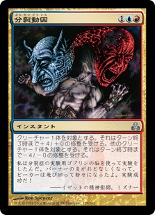 【JPN】【Foil】《分裂動因/Schismotivate》[GPT]