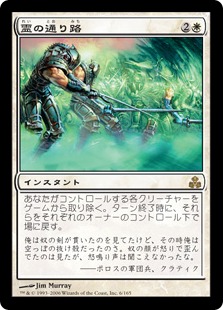 【JPN】《霊の通り路/Ghostway》[GPT]