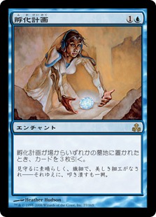 【JPN】《孵化計画/Hatching Plans》[GPT]