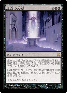 【JPN】《虚空の力線/Leyline of the Void》[GPT]
