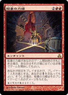 【JPN】《稲妻の力線/Leyline of Lightning》[GPT]