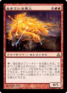 【JPN】《生きている業火/Living Inferno》[GPT]