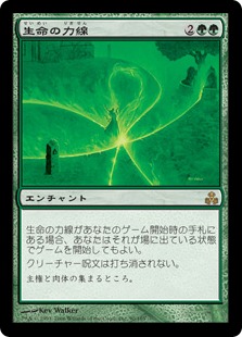 【JPN】《生命の力線/Leyline of Lifeforce》[GPT]