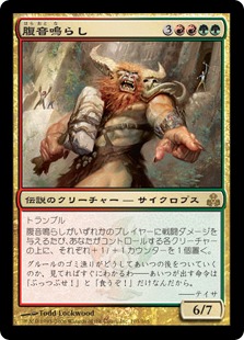 【JPN】《腹音鳴らし/Borborygmos》[GPT]