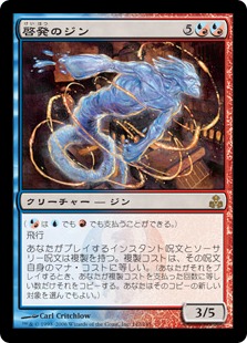 【JPN】《啓発のジン/Djinn Illuminatus》[GPT]