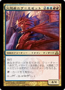 【JPN】《火想者ニヴ＝ミゼット/Niv-Mizzet, the Firemind》[GPT]
