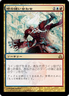 【JPN】《時の縫い合わせ/Stitch in Time》[GPT]