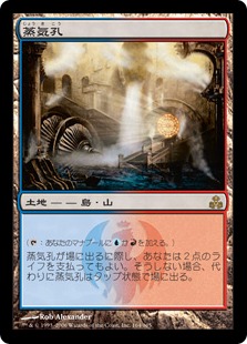 【JPN】《蒸気孔/Steam Vents》[GPT]