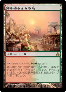 【JPN】《踏み鳴らされる地/Stomping Ground》[GPT]