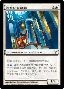 【JPN】【Foil】《魂誓いの陪審/Soulsworn Jury》[DIS]