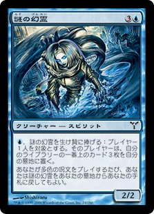 【JPN】【Foil】《謎の幻霊/Enigma Eidolon》[DIS]