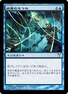 【JPN】【Foil】《映像のもつれ/Vision Skeins》[DIS]