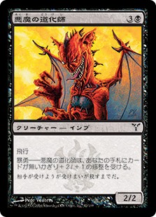 【JPN】【Foil】《悪魔の道化師/Demon's Jester》[DIS]