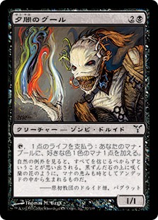 【JPN】【Foil】《夕闇のグール/Vesper Ghoul》[DIS]