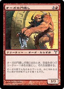 【JPN】【Foil】《オーガの門壊し/Ogre Gatecrasher》[DIS]