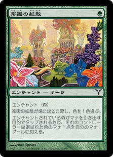 【JPN】【Foil】《楽園の拡散/Utopia Sprawl》[DIS]