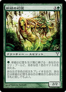 【JPN】【Foil】《新緑の幻霊/Verdant Eidolon》[DIS]