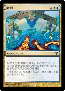 【JPN】【Foil】《棄却/Overrule》[DIS]