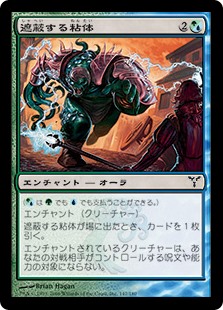 【JPN】【Foil】《遮蔽する粘体/Shielding Plax》[DIS]