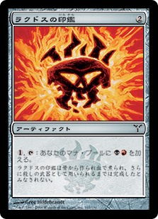 【JPN】《ラクドスの印鑑/Rakdos Signet》[DIS]