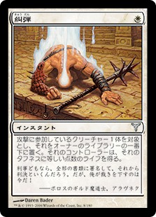 【JPN】《糾弾/Condemn》[DIS]