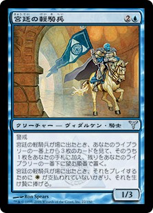 【JPN】《宮廷の軽騎兵/Court Hussar》[DIS]