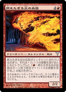 【JPN】【Foil】《燃えたぎる炎の血族/Flaring Flame-Kin》[DIS]