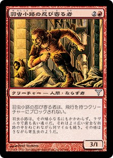 【JPN】【Foil】《羽虫小路の忍び寄る者/Gnat Alley Creeper》[DIS]