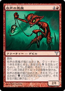 【JPN】【Foil】《奇声の悪魔/Squealing Devil》[DIS]