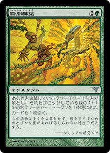 【JPN】【Foil】《瞬間群葉/Flash Foliage》[DIS]
